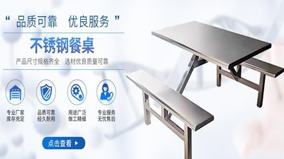 食堂用餐桌椅实用与美观兼得